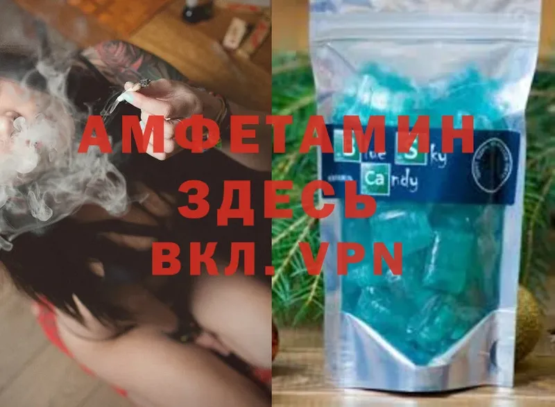 Amphetamine VHQ Бородино